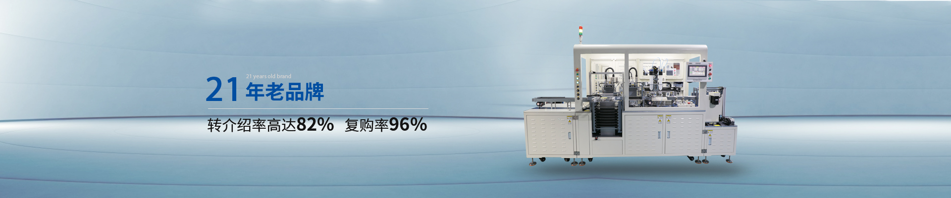 創(chuàng)精銳-15年老品牌，轉(zhuǎn)介紹率高達(dá)82%，復(fù)購率96%